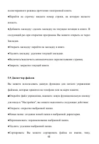 Страница 49