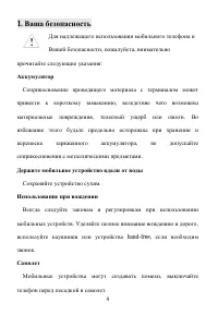 Страница 5