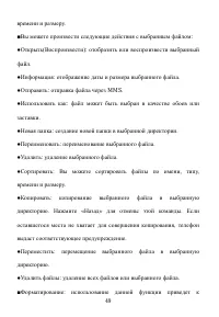 Страница 50