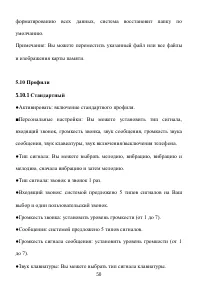 Страница 51