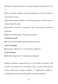 Страница 52
