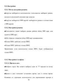 Страница 53