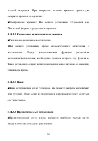 Страница 54
