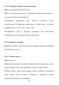 Страница 55