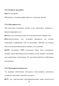 Страница 56