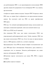 Страница 57