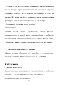 Страница 58