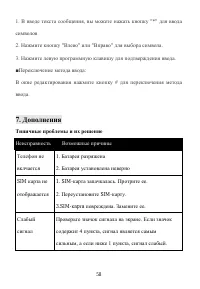 Страница 59
