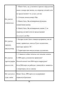 Страница 60