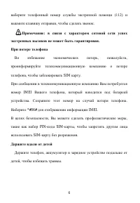 Страница 7