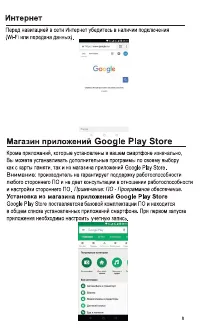 Страница 10