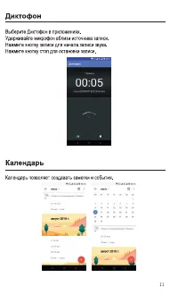 Страница 13