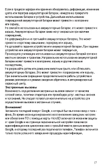 Страница 19