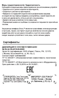 Страница 21