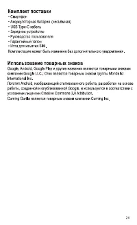 Страница 22