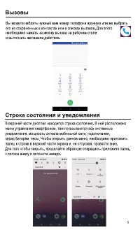 Страница 7