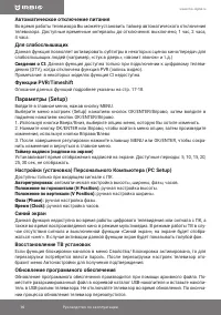 Страница 16