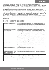 Страница 19