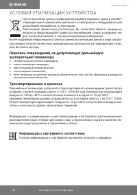 Страница 22