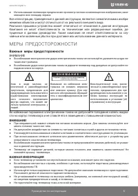 Страница 5