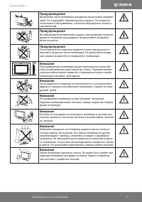 Страница 7
