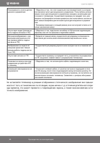 Страница 20