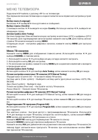 Страница 13