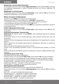 Страница 14