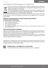 Страница 23