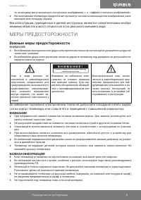 Страница 5
