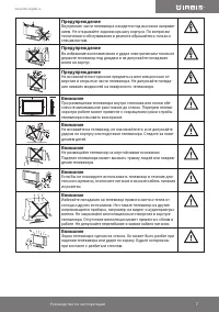 Страница 7