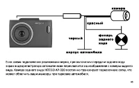 Страница 49