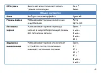 Страница 45