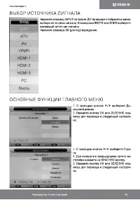 Страница 15