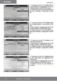 Страница 16