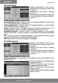 Страница 18