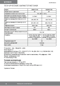 Страница 28