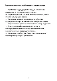 Страница 10