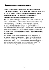 Страница 13