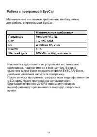 Страница 14