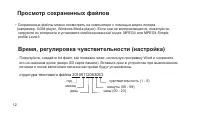 Страница 12
