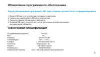 Страница 13