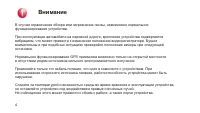 Страница 4
