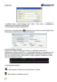 Страница 11