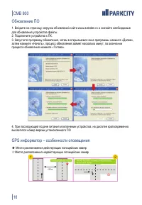 Страница 17
