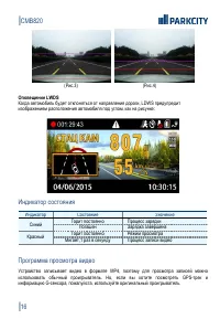 Страница 18