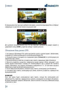 Страница 22