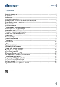 Страница 3