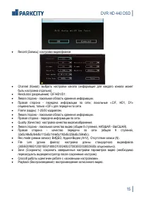 Страница 16