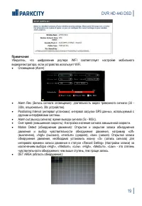 Страница 20